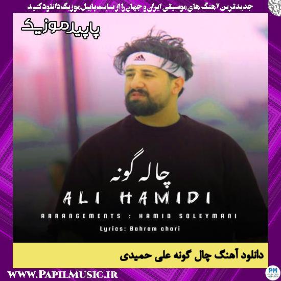 دانلود آهنگ چال گونه از علی حمیدی